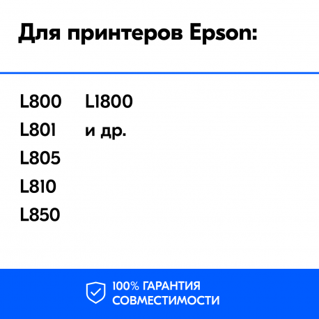 Чернила водорастворимые для Epson E0017. Комплект 6 цв. по 100 мл. (Премиум InkTec)1