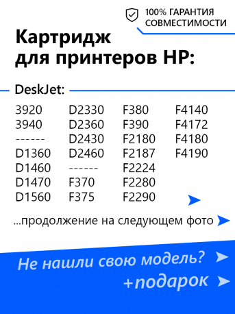 Картридж для HP 21XL (Черный), SF1