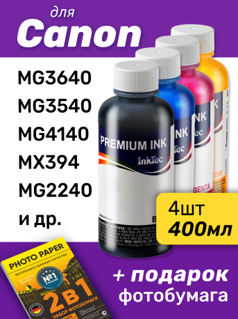 Чернила для Canon MG2440 и др. Комплект 4 цв. по 100 мл. (Премиум InkTec)0