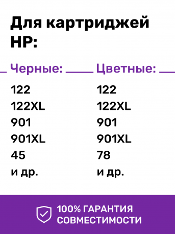 СНПЧ для HP 1280 и др.3