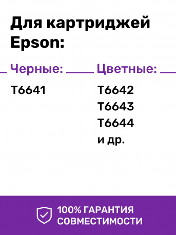 Краска для Epson 103 и др. Комплект 4 цв. по 100 мл.2
