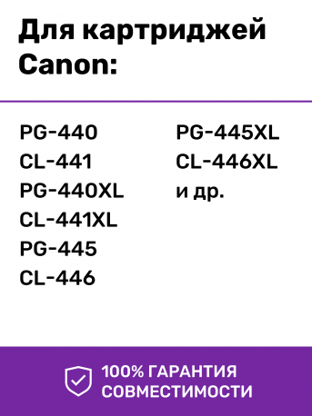 СНПЧ Для Canon PIXMA MG3540, MG3640 (MG3640S), MG3040 И Др.