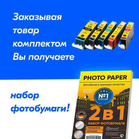 Картридж для Canon PGI-520BK (Черный), Т24