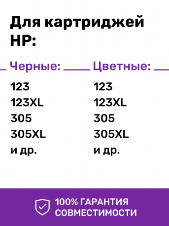 СНПЧ для HP DeskJet 2720 и др.2