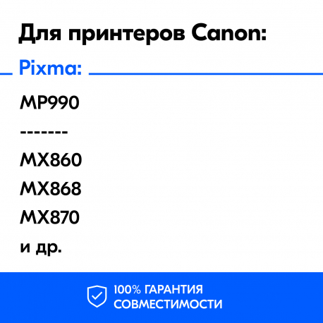 Картридж для Canon PGI-520BK (Черный), Т22