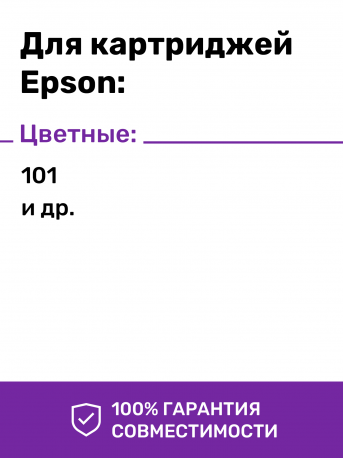 Чернила для Epson L4150, L4160, L6160, L6170, L6190 и др., Yellow (Желтый), 70мл2