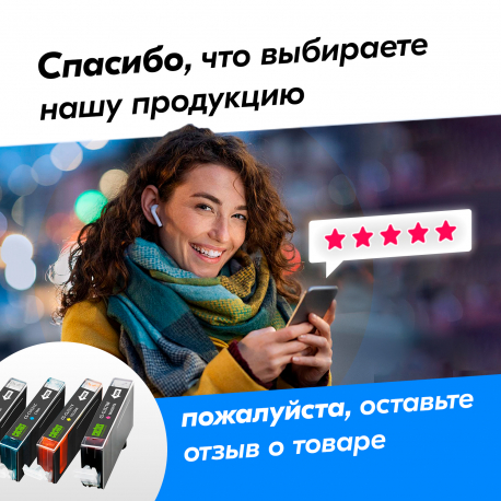 Картриджи для Canon PGI-520, CLI-521. Комплект из 5 шт., CS8