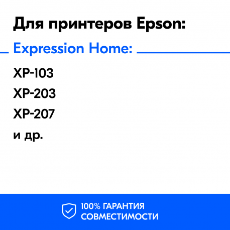 Краска для Epson Stylus SX125 и др. Комплект 4 цв. по 100 мл.2