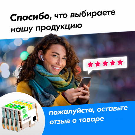 Картриджи для Epson Stylus CX3700, CX4100, CX4700, C67, C87 и др. Комплект из 4 шт., CS7