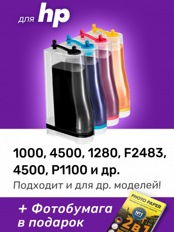СНПЧ для HP 1280 и др.0
