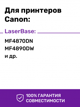 Картридж для Canon MF4410 и др. (№ 728)2