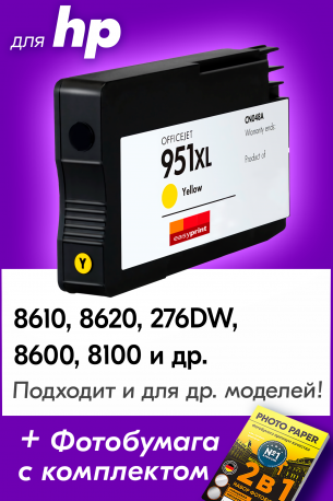 Картридж для HP 951 (Желтый), EP0