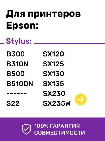 Пигментные чернила для Epson, InkTec E0013, Black, 100 мл1