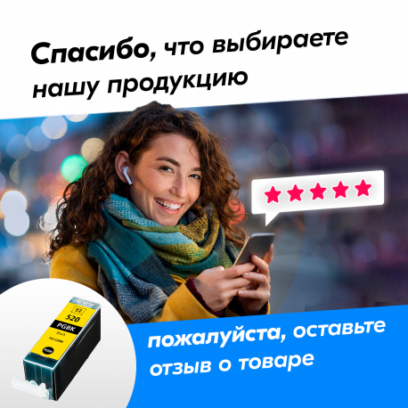 Картридж для Canon PGI-520BK (Черный), Т28
