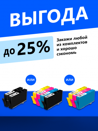 Картридж для HP 655 (Черный), SF4