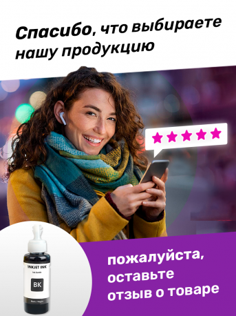 Чернила для Epson T6641, Black (Черный), 70 мл. JST10