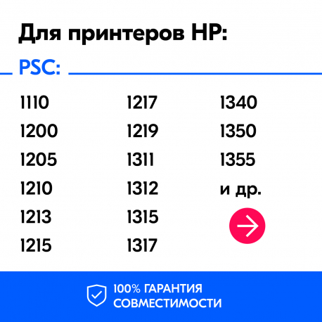 Картриджи для HP Photosmart 7760 и др. Комплект из 2 шт., PL4