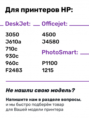 СНПЧ для HP 1280 и др.2