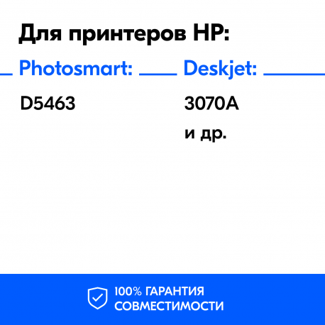 Картридж для HP Deskjet 3070A, B110, 7510 и др. (№178) Cyan2