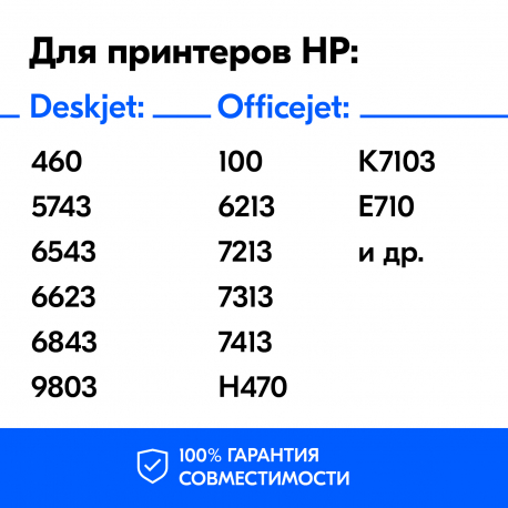 Картридж для HP 1352