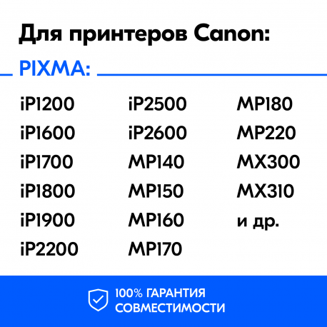 Картридж для Сanon PG-40 (Черный), PL1