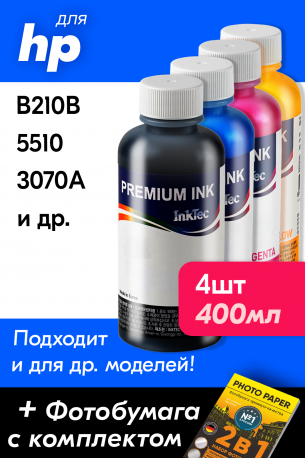 Комплект красок для принтеров HP серии DeskJet 2600.4 цв. по 100 мл.0