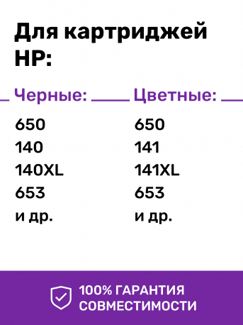 СНПЧ для HP DeskJet Ink Advantage 2515, 3545, 3635 и др.4