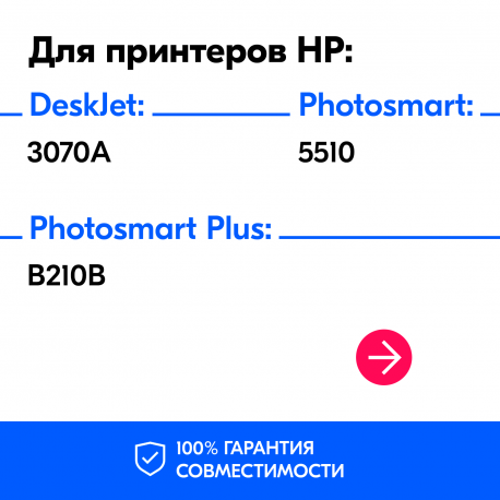 Чернила для HP DeskJet 2720 и др. Комплект 4 цв. по 100 мл.1