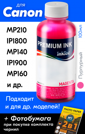 Чернила для Canon, InkTec C0090, Magenta, 100 мл.0