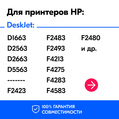 Картридж для HP 121 (CC641HE)1
