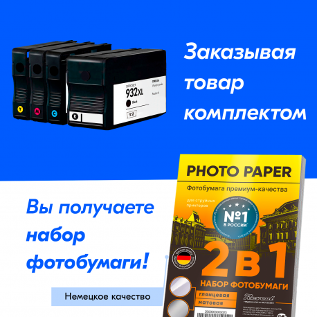 Картридж для HP OfficeJet 7110 и др. (Голубой)3