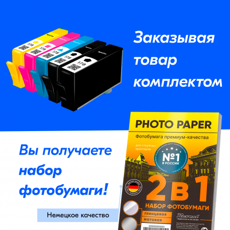 Картридж для HP Deskjet 3070A, B110, 7510 и др. (№178) Photo Black3